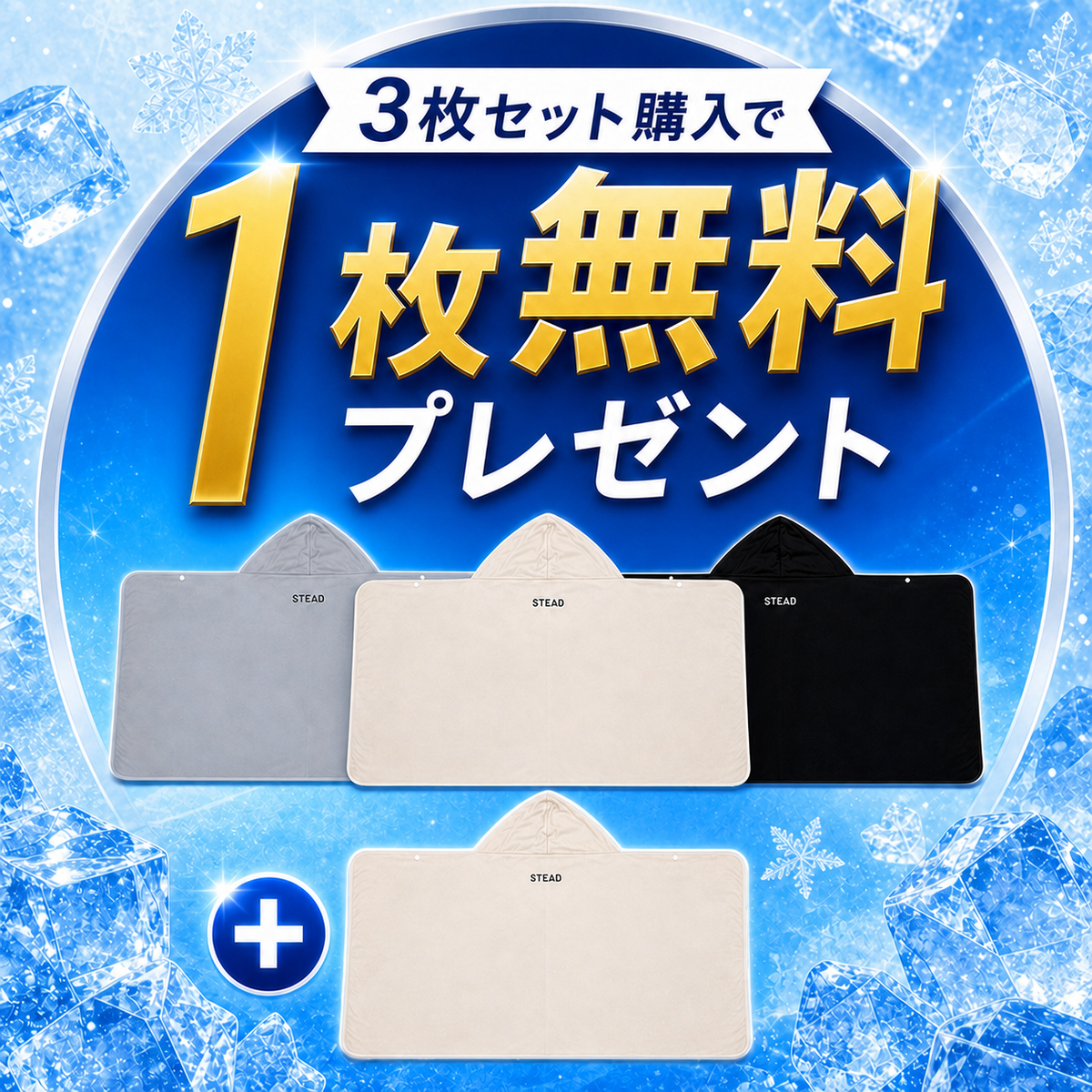 Bセット】極小ロゴ 3+1枚無料！ – STEAD