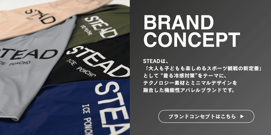 STEAD公式サイトで購入しました！通販の虎で話題中！ 届いたばかりです！ STEAD Technology