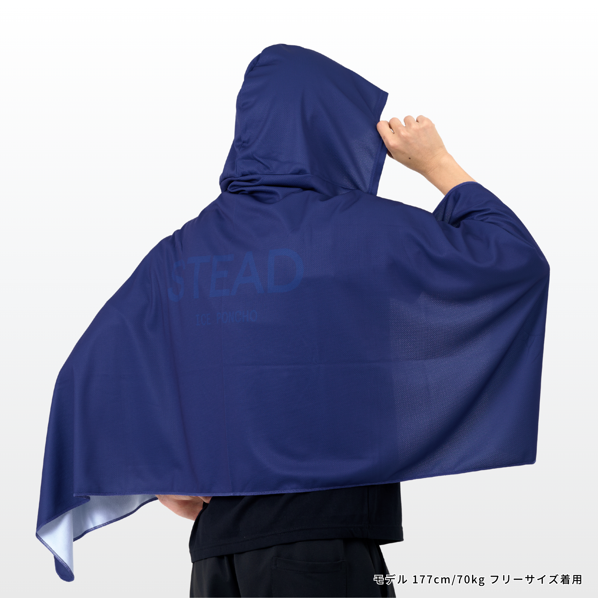 冷感アイスポンチョ(ネイビー/ブルーロゴA) – STEAD 冷感アイスポンチョ(ネイビー/ブルーロゴA) – STEAD
