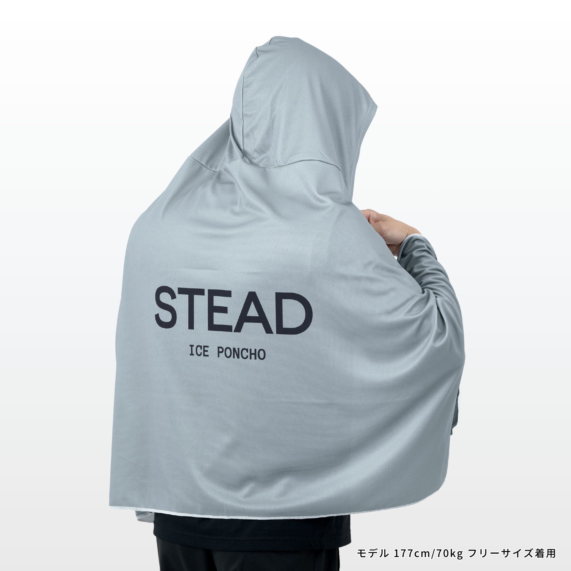 冷感アイスポンチョ(グレー/ブラックロゴA) – STEAD 冷感アイスポンチョ(グレー/ブラックロゴA) – STEAD