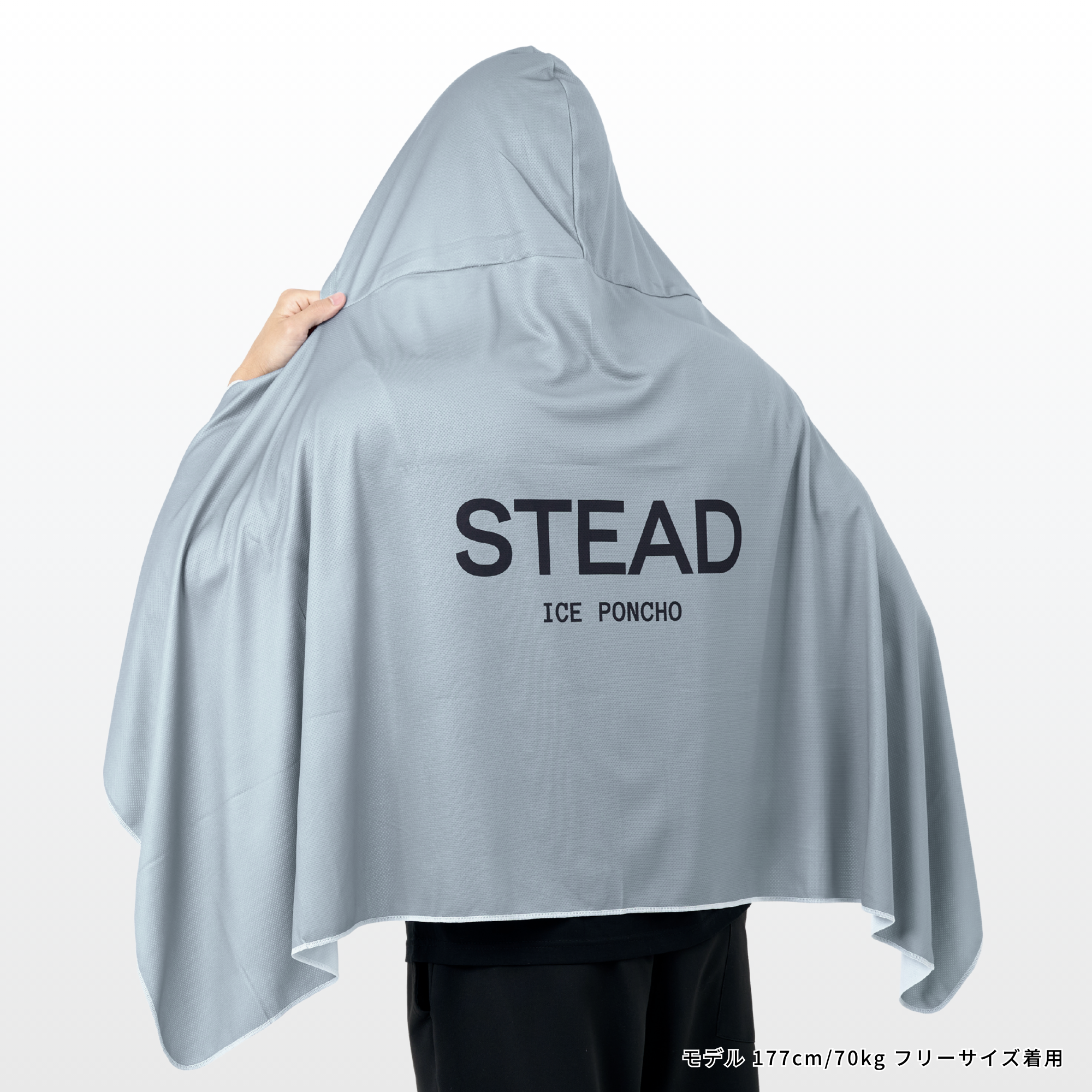 冷感アイスポンチョ – STEAD