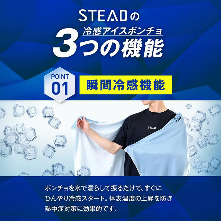 阪神タイガースコラボ】冷感アイスポンチョ（横ボーダー/イエロー