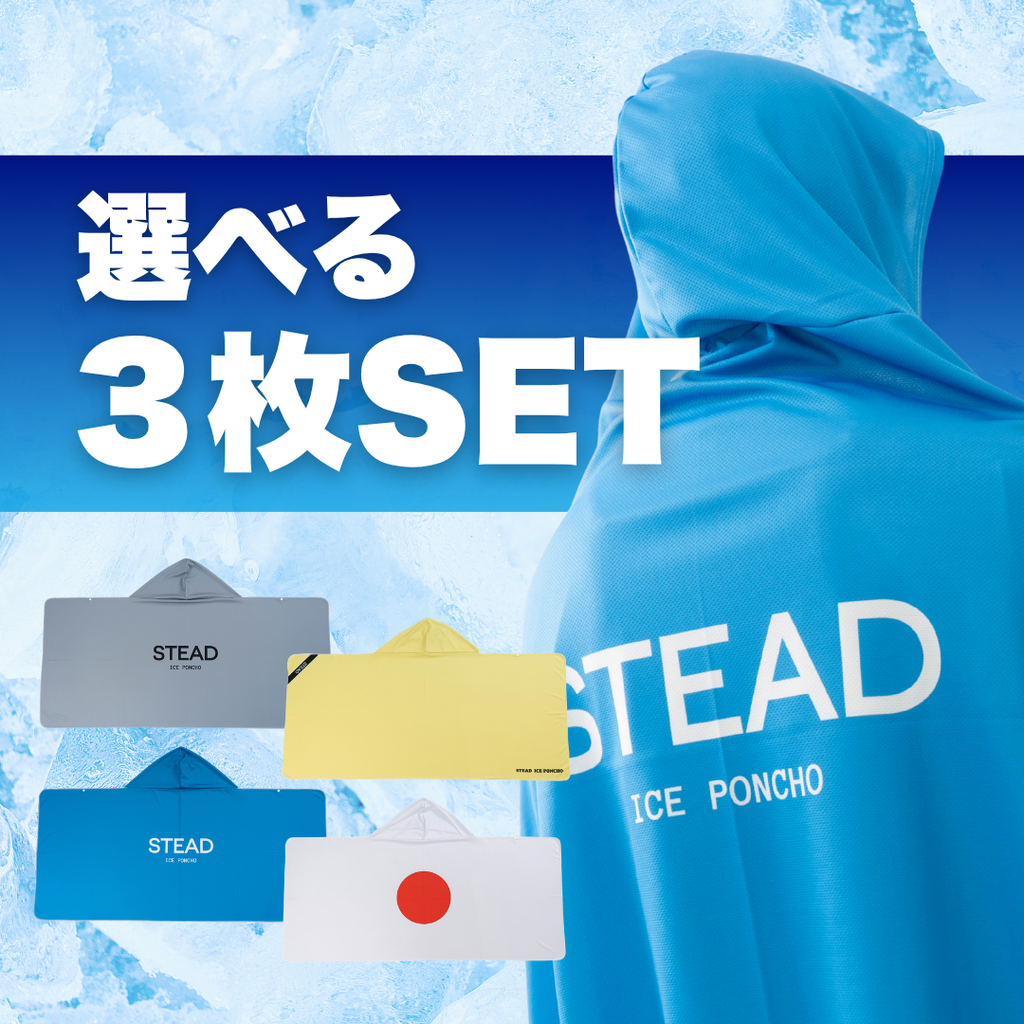 3枚セット – STEAD